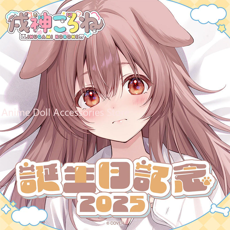 Body Pillow Cover - Hololive Vtuber Inugami Korone Anime Dakimakura