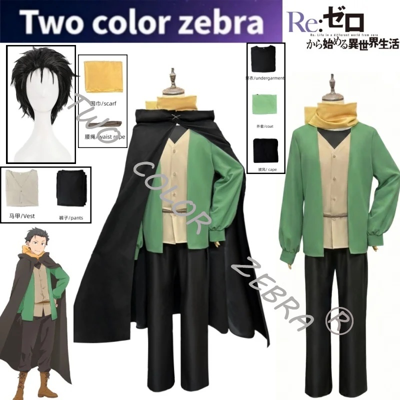 Cosplay Wig Colored - Natsuki Subaru Cosplay Costume Black Cape