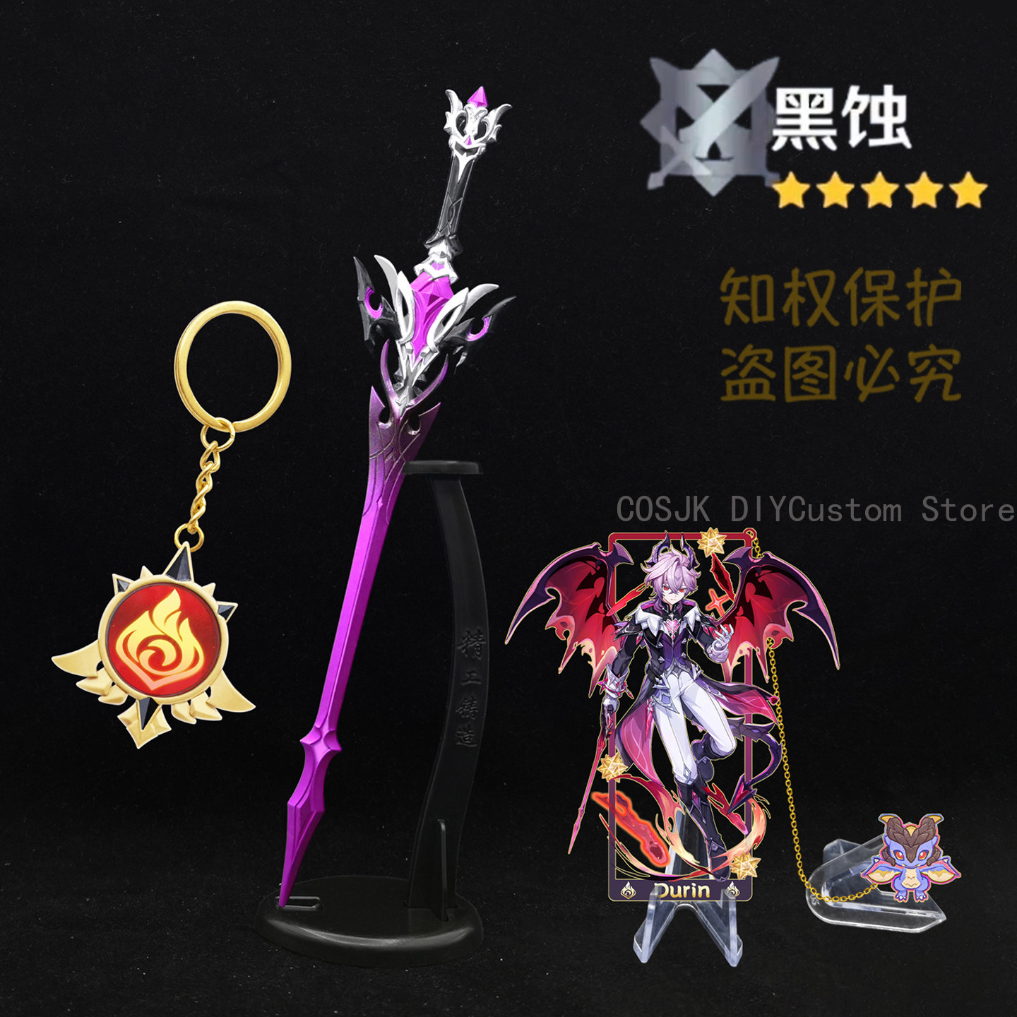 Cosplay Prop Sword - Game Genshin Impact Durin Metal Sword