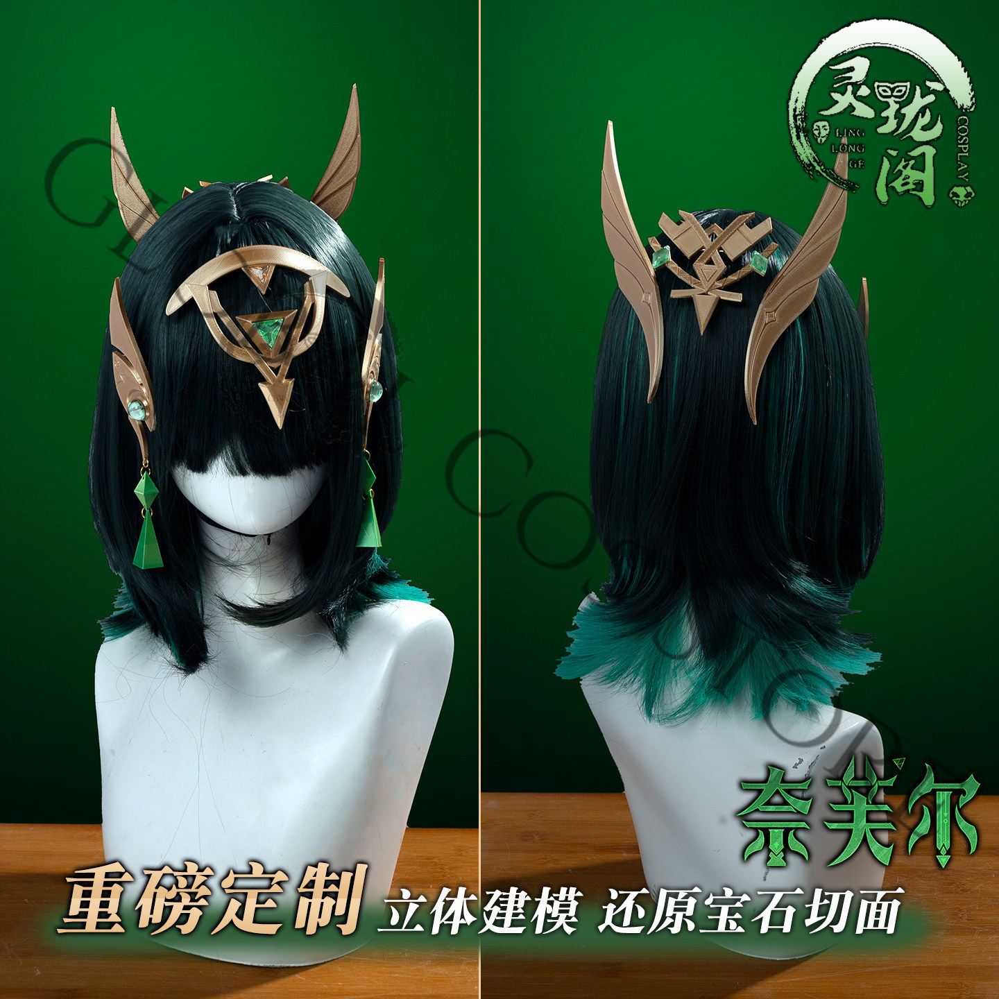Nefer Cosplay Costume Full Set - Cosplay Wig Colored reseña y precio