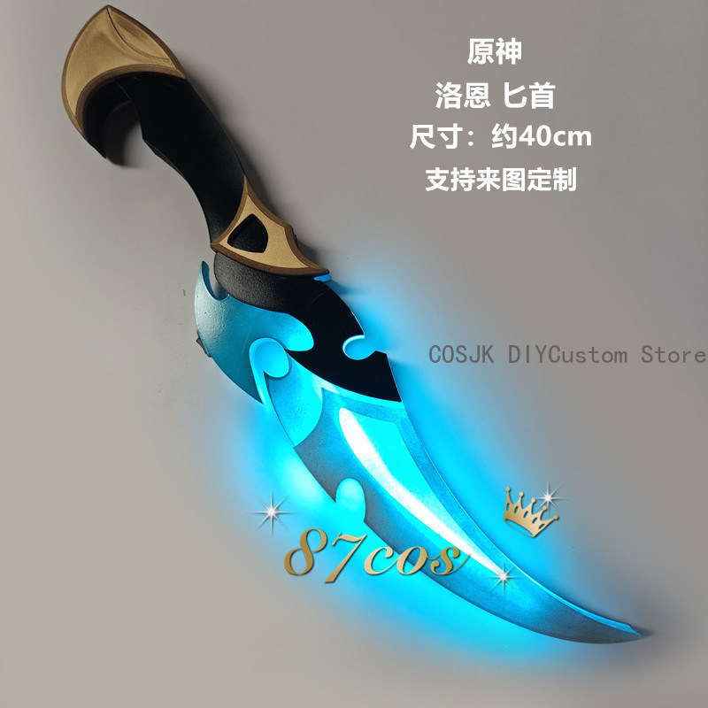 Anime Genshin Impact Lohen Cos - Cosplay Prop Sword reseña y precio