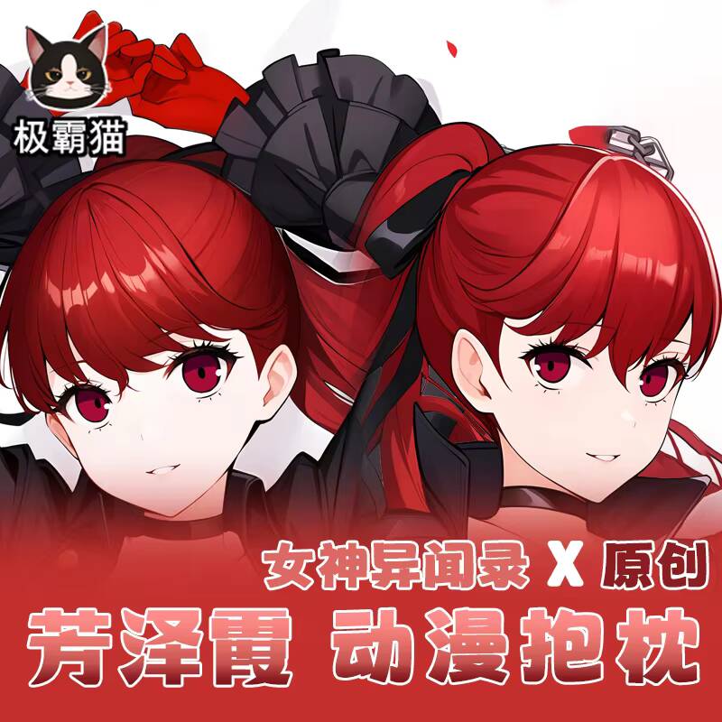 Persona  5 Kasumi Yoshizawa Da - Body Pillow Cover reseña y precio