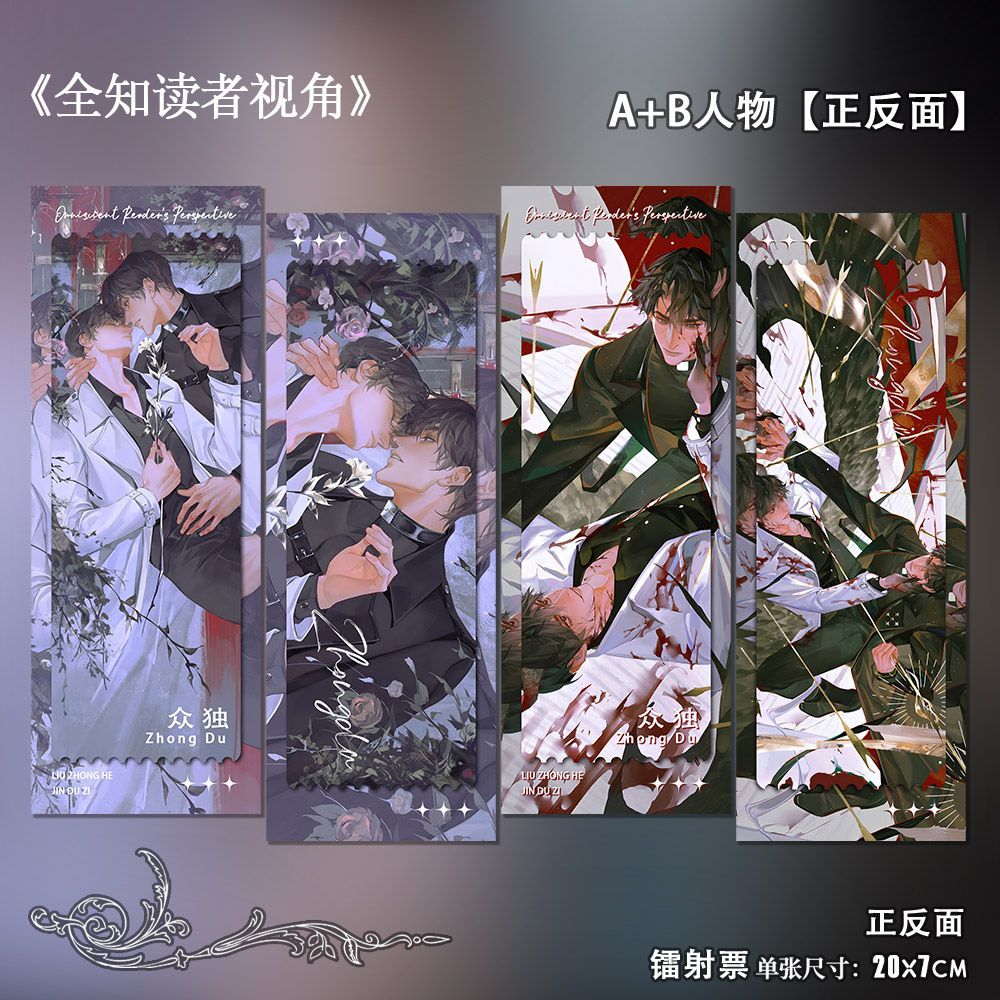 All-knowing reader's perspecti - Anime Related Merchandise reseña y precio