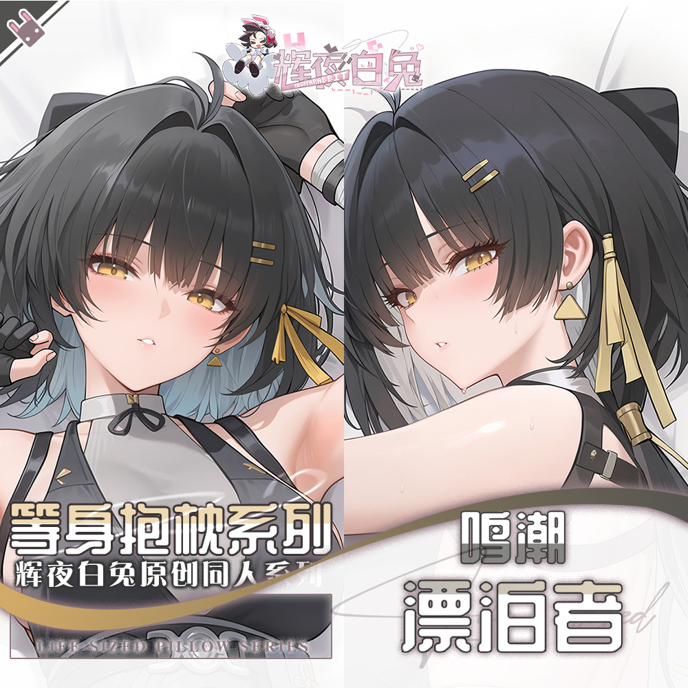 Game Rover Wuthering Waves Hug - Body Pillow Cover reseña y precio