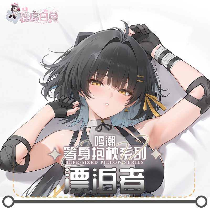 Game Rover Wuthering Waves Hug - Body Pillow Cover reseña y precio