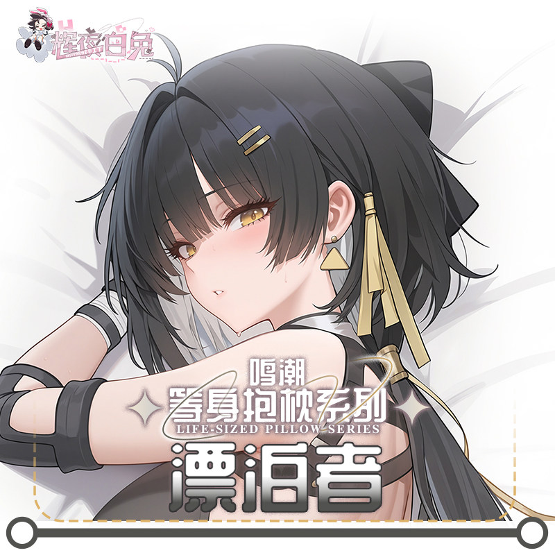 Game Rover Wuthering Waves Hug - Body Pillow Cover reseña y precio