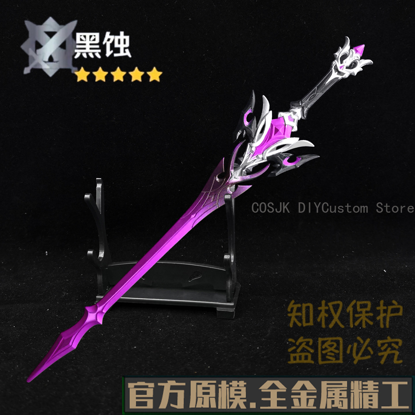 Game Genshin Impact Durin Meta - Cosplay Prop Sword reseña y precio