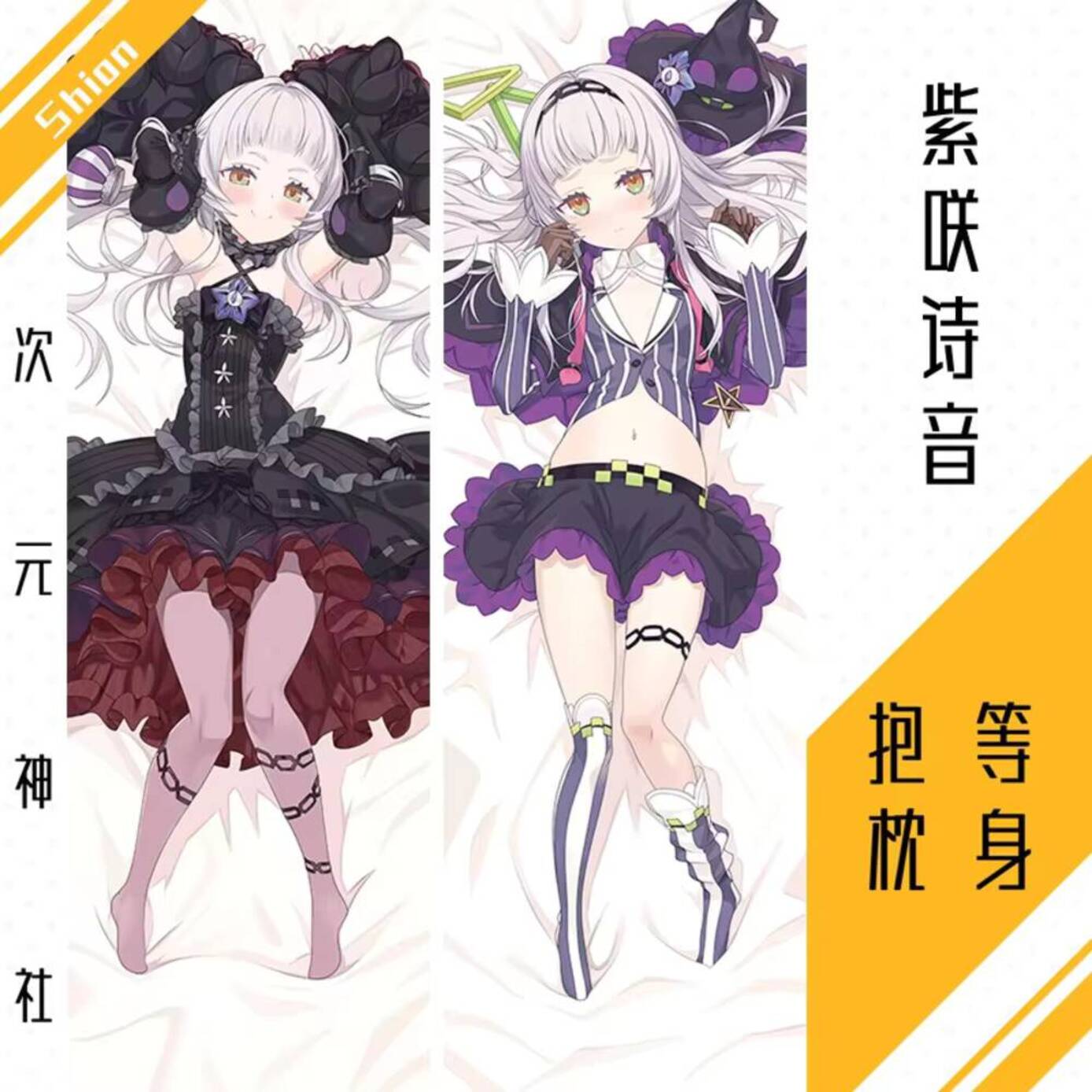 Vtuber Hololive Murasaki Shion - Body Pillow Cover reseña y precio