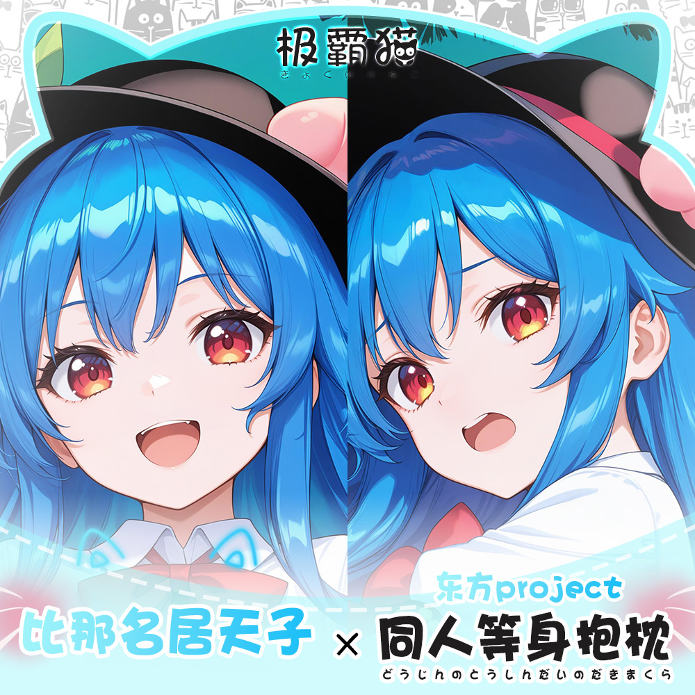 Game Touhou Project Hinanawi T - Body Pillow Cover reseña y precio