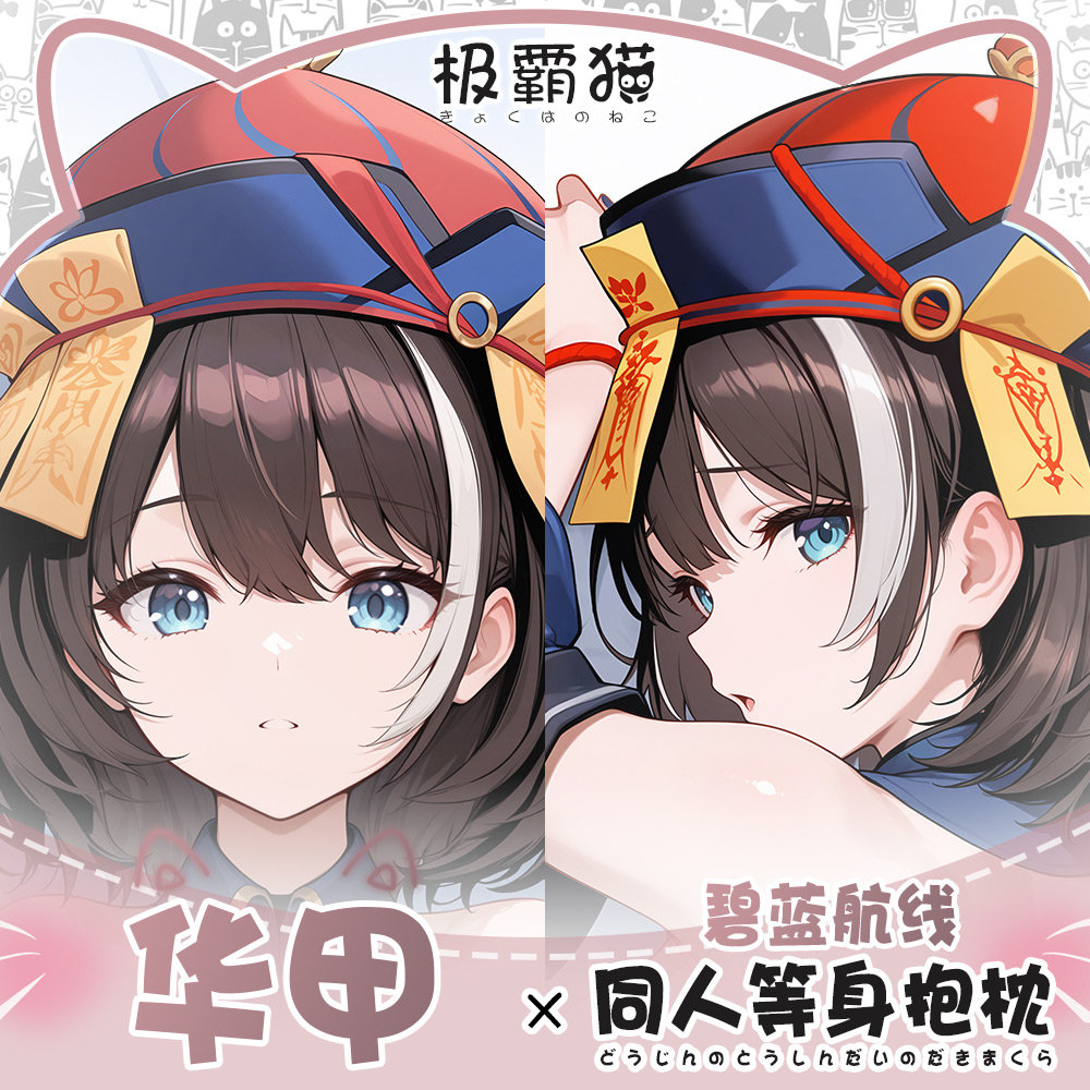 Game ROC Hwah Jah Azur Lane Hu - Body Pillow Cover reseña y precio